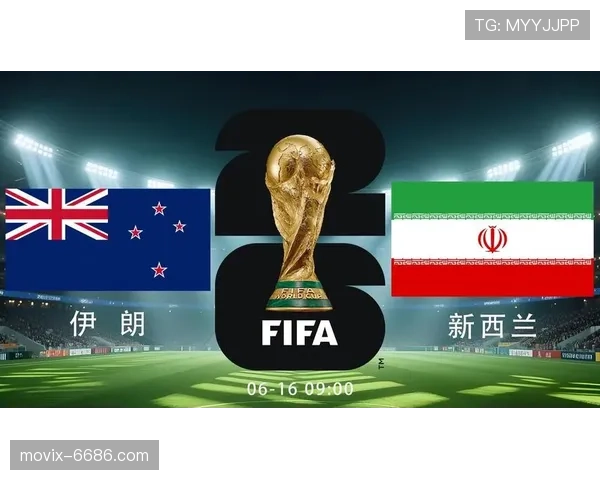 2026世界杯G组积分榜回顾:伊朗和新西兰出局 2026世界杯G组积分榜回顾:伊朗和新西兰出局