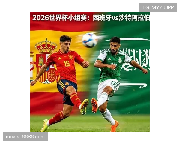 2026世界杯H组赛果汇总：西班牙7分锁定第一